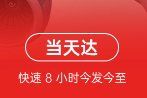 晋江航空物流航空货运公司【机场
