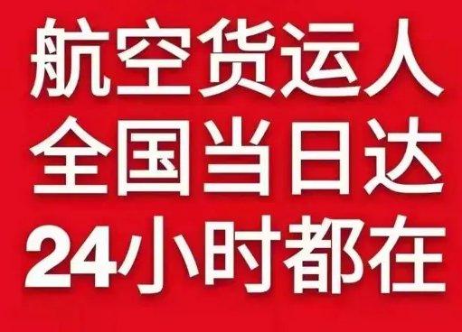 晋江航空物流货物、航空货运:物流行业各岗位招聘